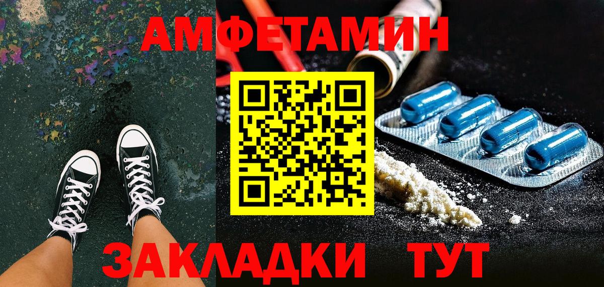 Амфетамин 98%  Amphetamine  Острогожск  Вход с VPN 