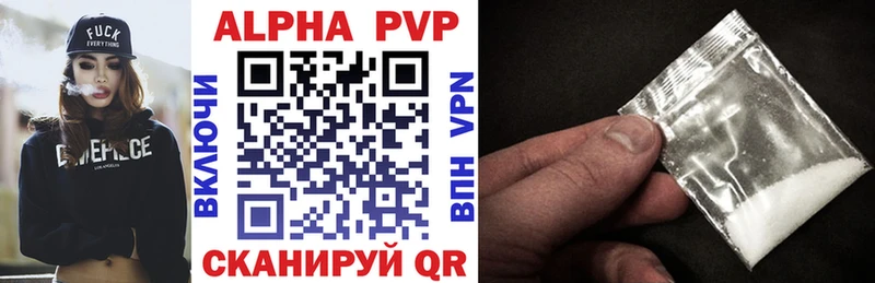 Alfa_PVP Crystall  как найти   Острогожск 