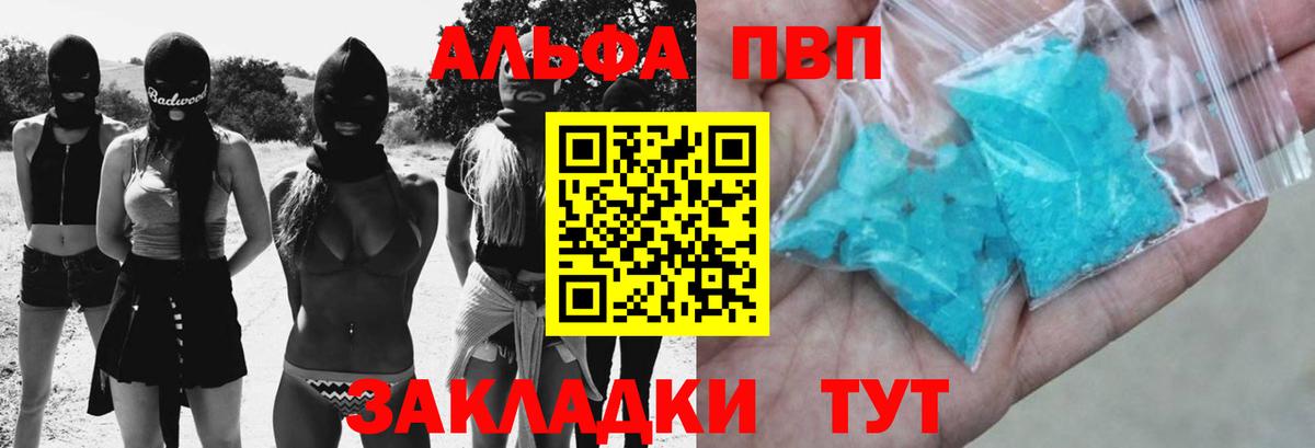 Alpha-PVP Crystall  A PVP СК КРИС  Острогожск  Вход с VPN  A-PVP Соль 