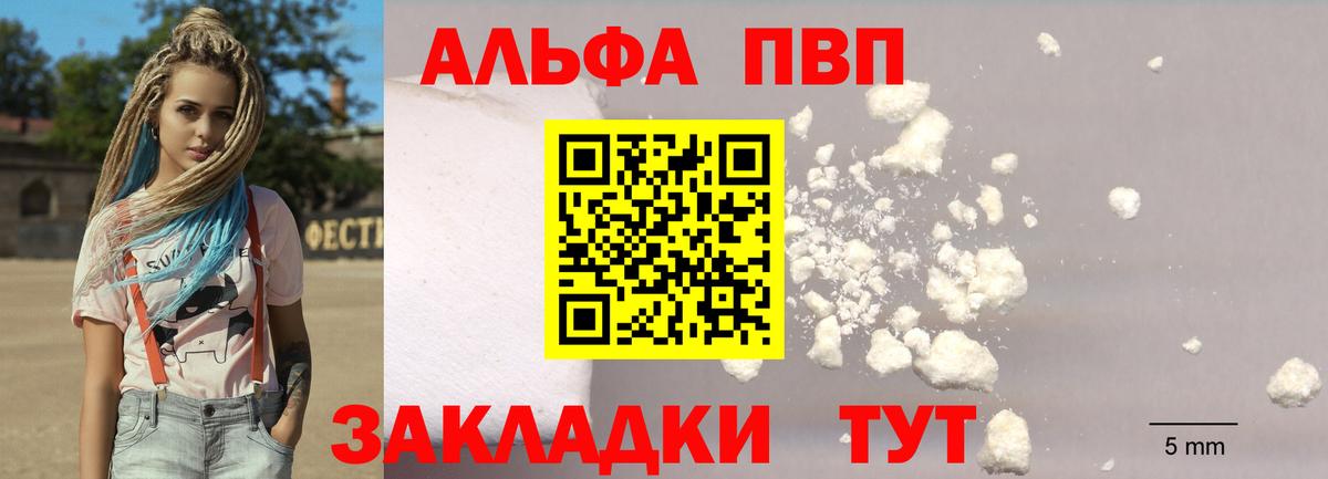 APVP VHQ Острогожск