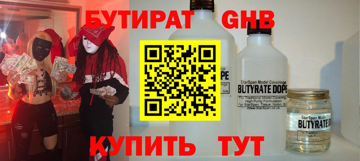 Острогожск  БУТИРАТ  Вход с VPN  Бутират буратино 