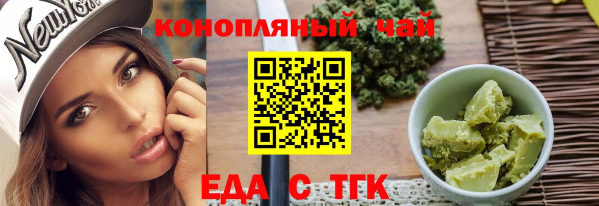 Острогожск  Canna-Cookies марихуана  Вход с VPN 