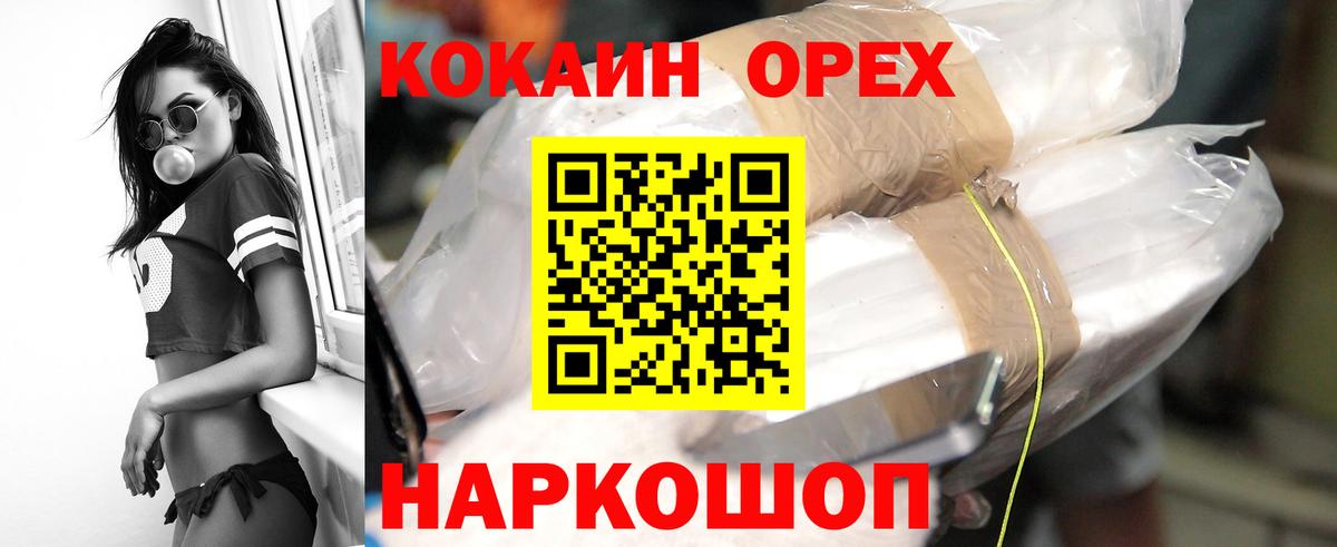 COCAIN FishScale Острогожск