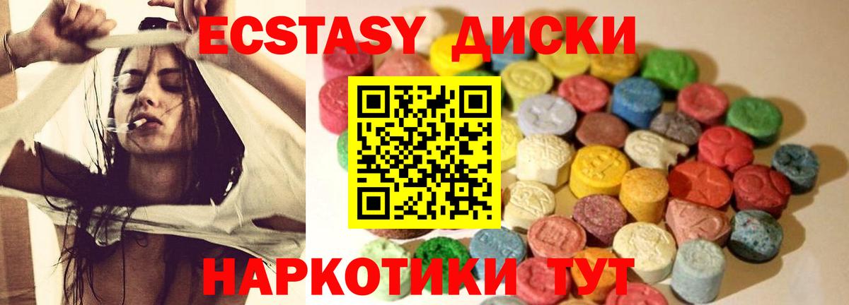Экстази 250 мг  ЭКСТАЗИ 250 мг  Вход с VPN  Острогожск 