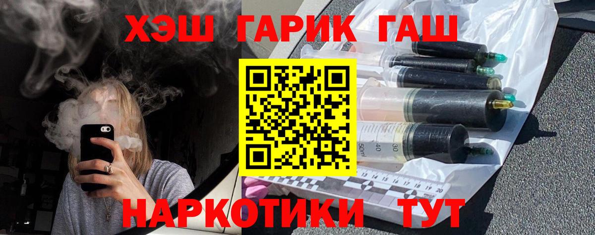 Острогожск  ГАШИШ  Вход с VPN  Гашиш VHQ  Гашиш Изолятор 
