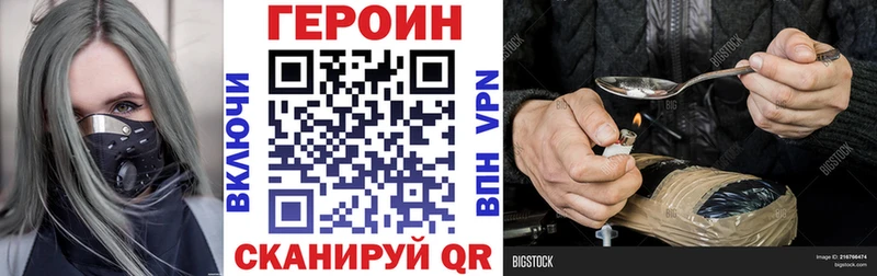 Героин Афган  блэк спрут ссылки  сайты даркнета Telegram  хочу наркоту  Острогожск 