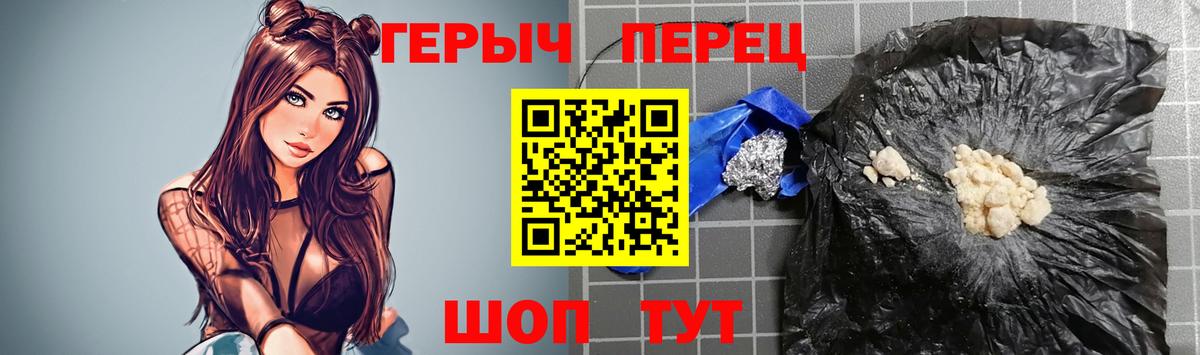 Острогожск  Героин  Вход с VPN  ГЕРОИН афганец 