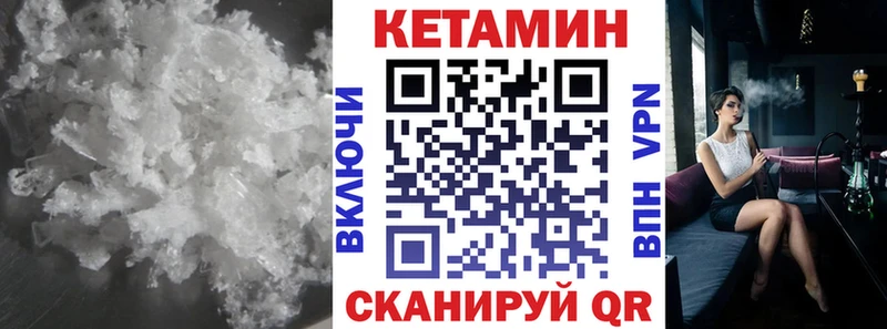 КЕТАМИН VHQ Острогожск