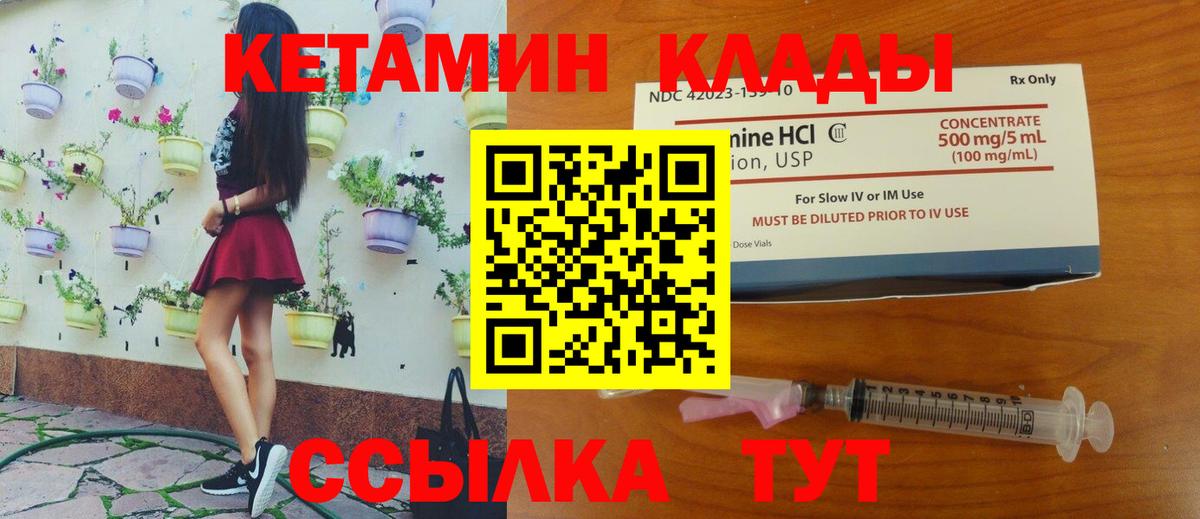 КЕТАМИН ketamine Острогожск