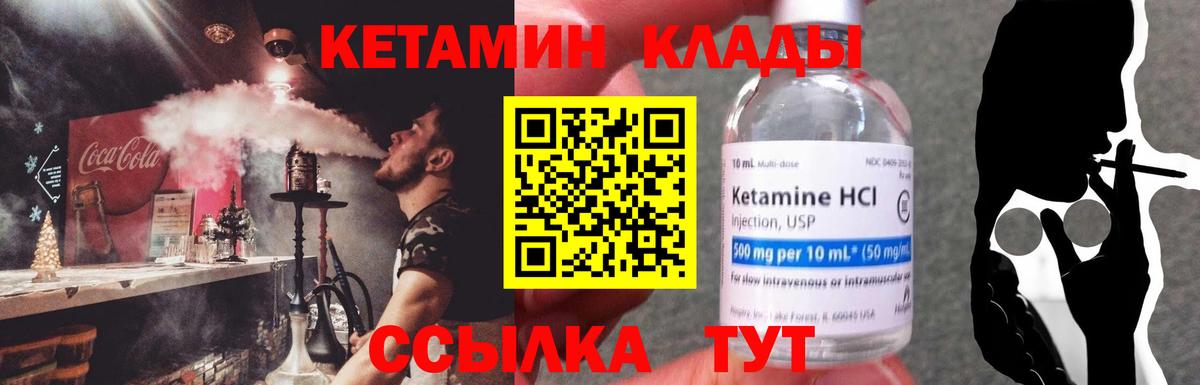 блэк спрут маркетплейс  Вход с VPN  Острогожск  КЕТАМИН VHQ  Кетамин VHQ 