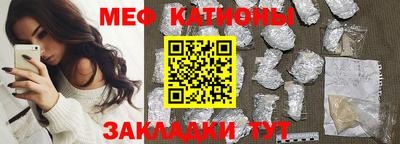 мяу мяу кристалл Заволжье