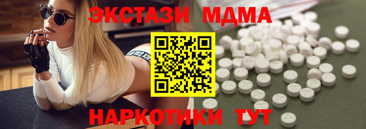 MDMA crystal  Вход с VPN  MDMA VHQ  Острогожск 