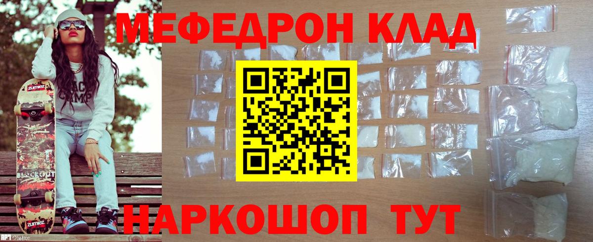 OMG ссылка  как найти закладки  Мефедрон  Вход с VPN  МЕФ мяу мяу  Меф мука  Острогожск 