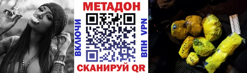 МЕТАДОН белоснежный  даркнет сайт  Острогожск 