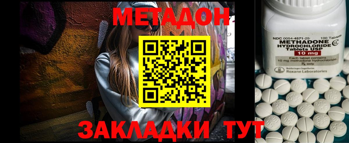 Метадон кристалл  Вход с VPN  Метадон VHQ  Острогожск 