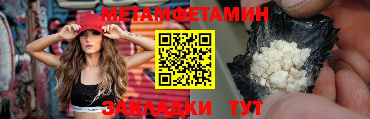Метамфетамин пудра  Вход с VPN  Метамфетамин  Метамфетамин пудра  Острогожск 