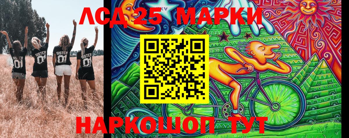 Острогожск  Марки 25I-NBOMe 1,5мг  Вход с VPN 