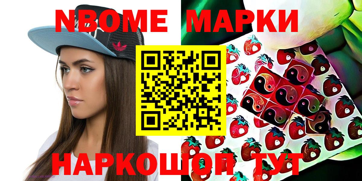 Наркотические марки 1,5мг Острогожск