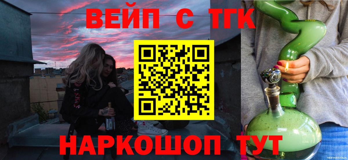 Дистиллят ТГК жижа  Вход с VPN  Острогожск  ТГК Wax 